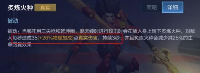  实战|王者荣耀：偏坦克玩法的对抗路哪吒，实战分析他的carry思路