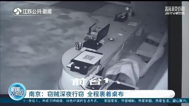 得手|别想跑！小偷全身裹着桌布店内行窃 得手后用手挡住脸躲监控…终落网