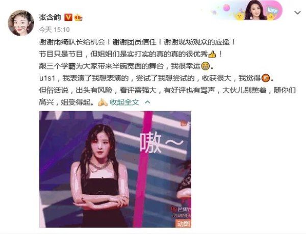  发文|《无价之姐》个人表演排名第一，张含韵发文感谢张雨绮