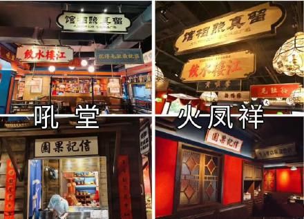  深陷|郑恺火锅店深陷抄袭风波，对比图明显，你怎么看？