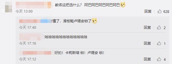  iG|iG教练Chris下巴摔伤，粉丝调侃：能bp就行，滑板鞋卢锡安锁了？