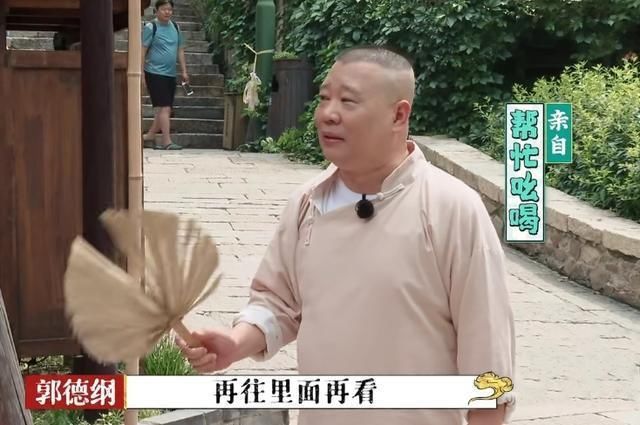  搞笑|郭麒麟惊现《德云斗笑社》，看清出场方式，太搞笑了