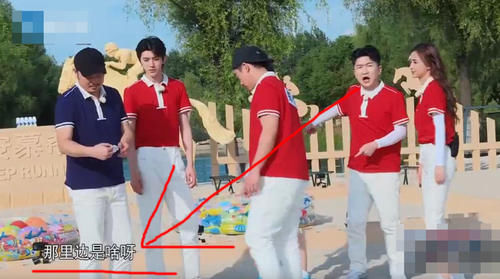  嘉宾|《奔跑吧》节目中首次，男嘉宾遭导演怒怼，女嘉宾却又怒怼男导演