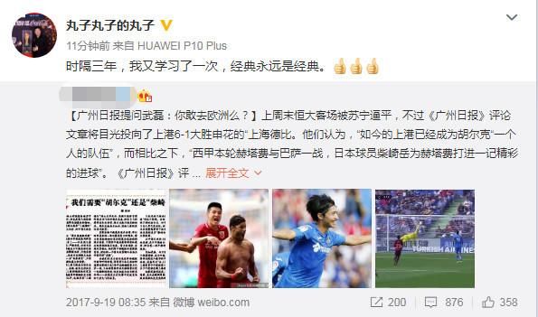  韦世豪|开撕！沪媒翻出3年前旧账 质问韦世豪敢去留洋吗？