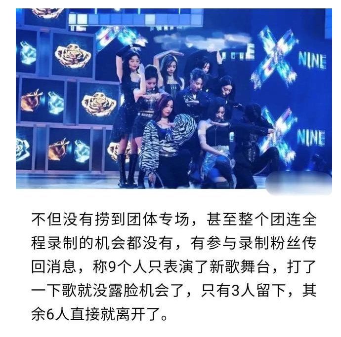  快本|THE9合体《快本》，却被曝录到一半只剩三人，粉丝真生气了