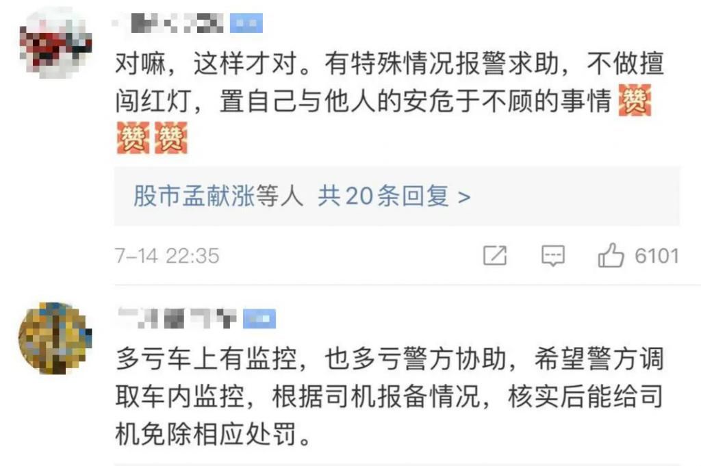  报警|司机报警求闯红灯，连声说“没办法了”！背后原因感人