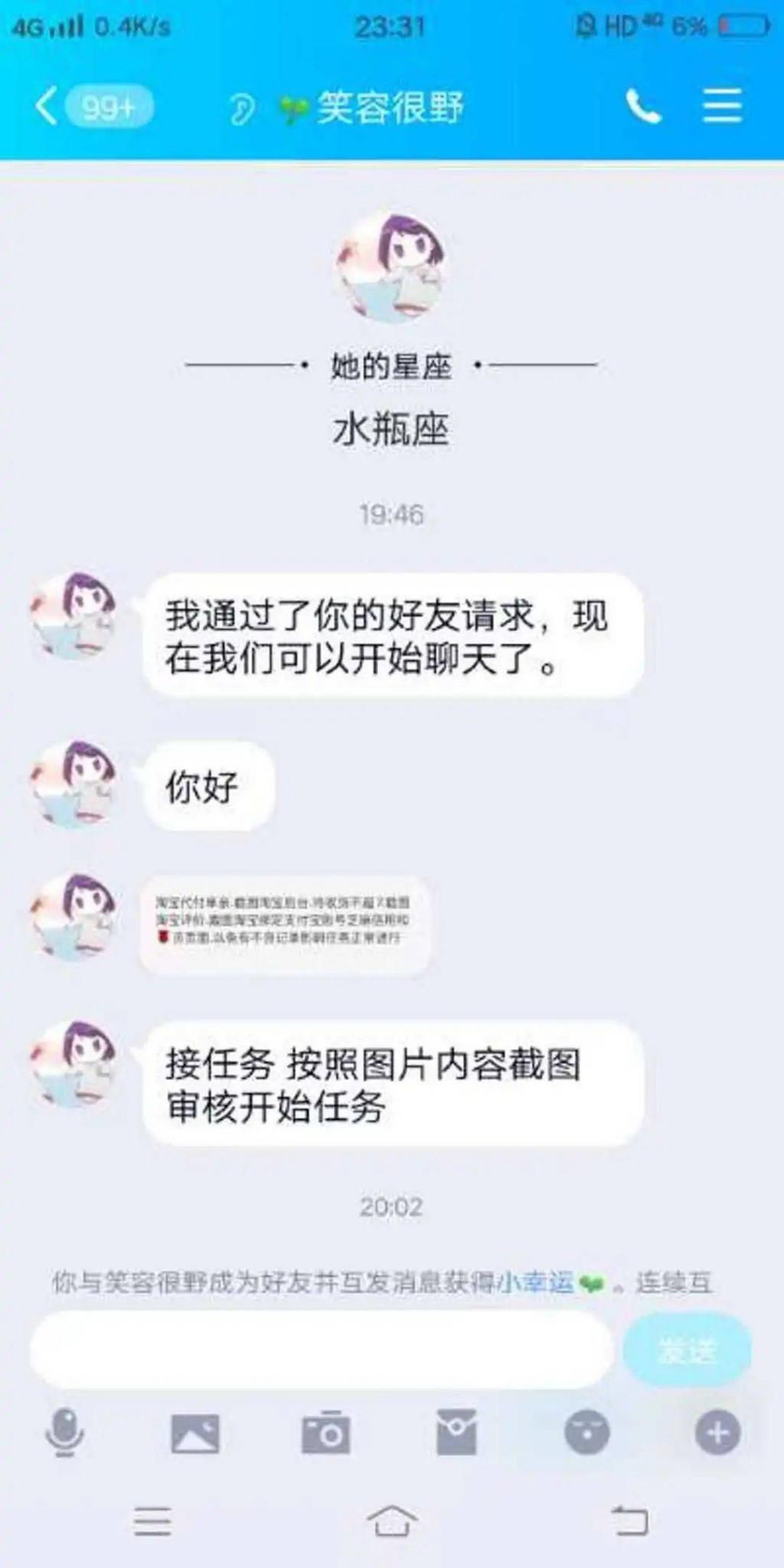  动动手|动动手指月入过万？！南安这3名“刷单”的女子被骗……