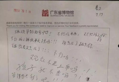 家长|熊孩子毁46万元作品。还有家长叫嚣：小孩吃屎你也吃屎