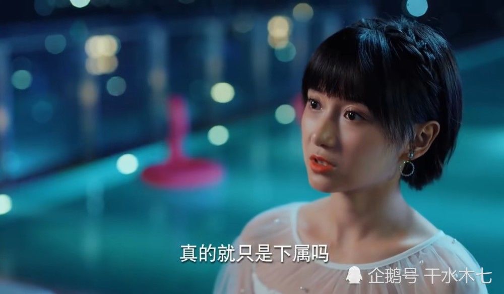  姜小果|《二十不惑》开虐，周寻项目被姜小果搞砸，姜小果勇敢表白却被拒绝