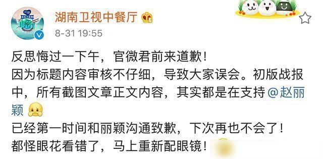  刚硬|赵丽颖第二次刚硬，《中餐厅》节目组火速道歉，演戏综艺就该认真