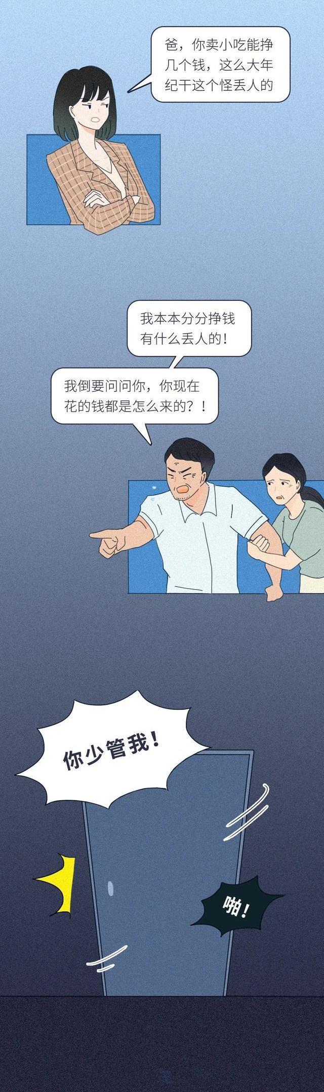 照片|凌晨1点，有人给爸妈发了我的照片……