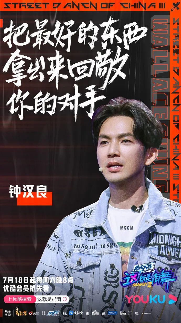  文案|《这！就是街舞3》，文案燃炸了