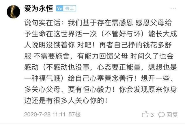 相差|为什么都是女儿,待遇就相差那么大呢?