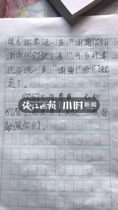 孩子|被困获救后,7岁女孩写下《了不起的警察》致谢!网友:我水平还不如一个孩子