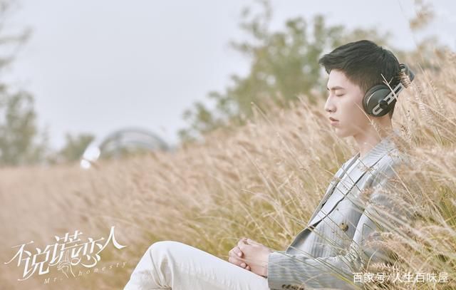 幸运|《不说谎恋人》:不是先来后到的幸运，而是唯一的笃定，心疼男二