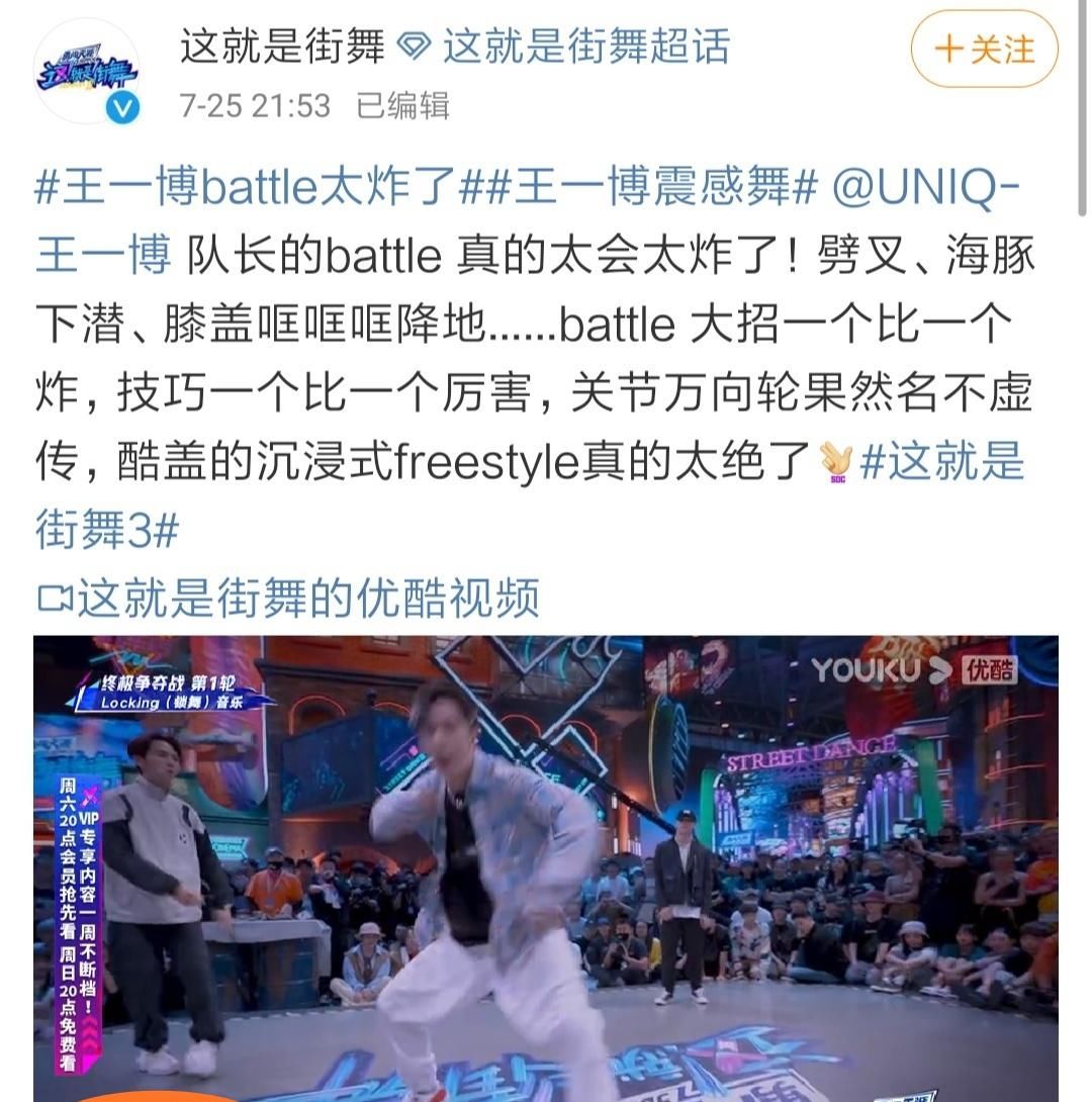  街舞|王一博凭一己之力，为街舞贡献三支千万级视频，话题度破亿