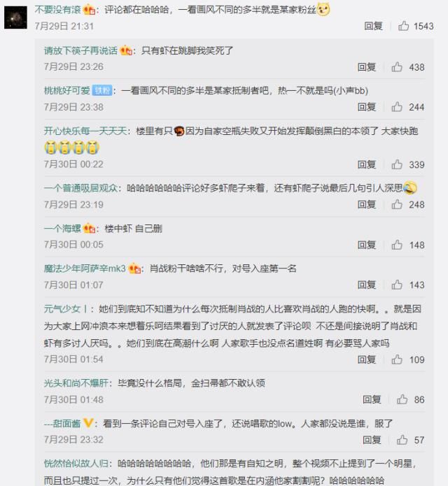  成功|《饭圈女孩》成功出圈 搞笑过后值得深思：你为什么会生气