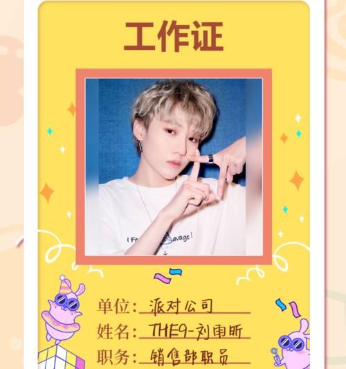 观众带来|《非日常派对》晒工作证,分三个小部门,小姐姐们状态太爱了