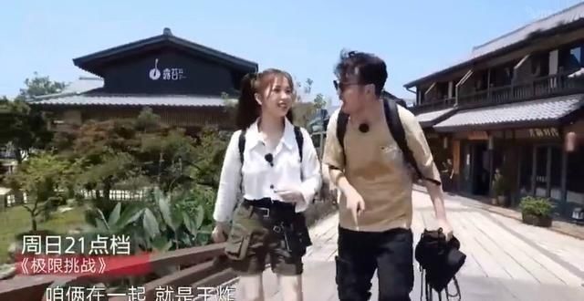  成员|THE9《极限挑战》新预告，刘雨昕镜头不及虞书欣，节目组力捧后者