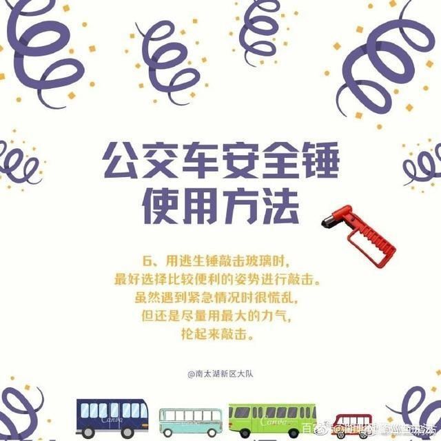  车辆落水|贵州公交车冲进水库，车辆遇险如何自救？这些逃生方法您必须掌握