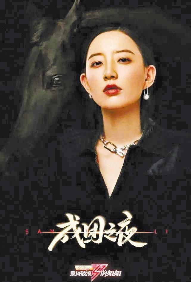  乘风破浪|《乘风破浪的姐姐》落幕，7位“无价之姐”成团后，将做什么？