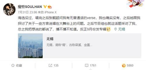  嘉宾的身份|邓紫棋重返《中国新说唱》，另外还有鹿晗？