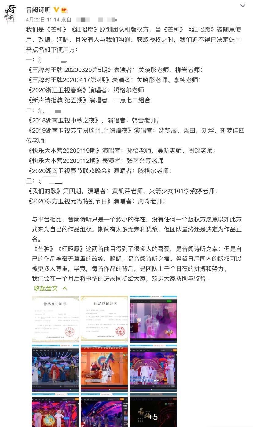  综艺|《好声音》陷侵权风波，原作者亲自发文质疑，类似情况屡现综艺