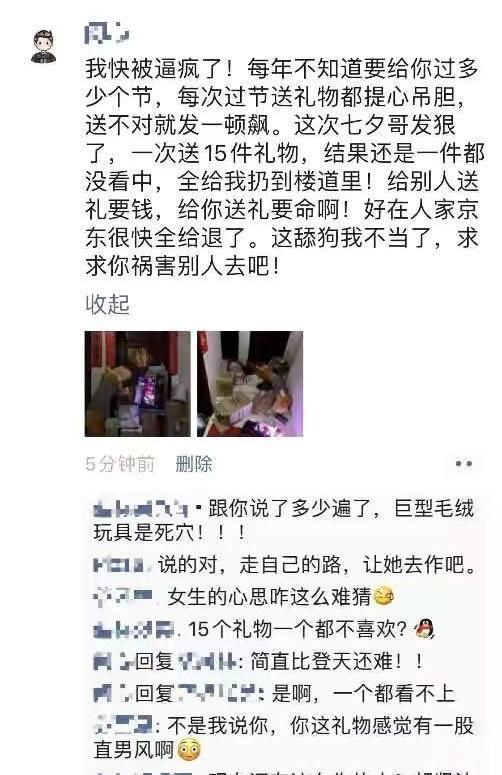 表达|女生过节就要收礼物？这个男生写长文表达愤慨，女生看了也赞同