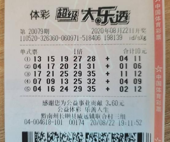 头奖|贵州两地彩民 分别喜提大乐透千万头奖