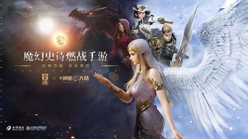  神魔|众明星加持！杨幂代言的新游《新神魔大陆》值得玩吗？