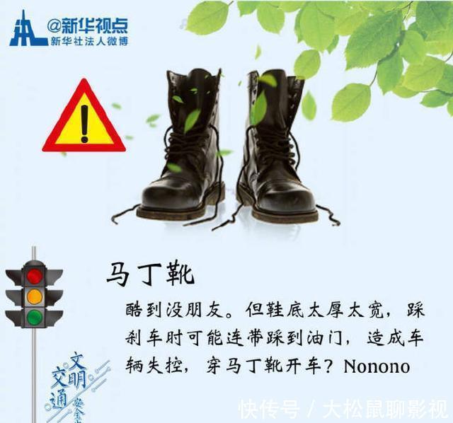  开车|注意！开车别穿这些鞋，否则“马路杀手”离你不远