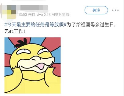 婚礼|今天的任务是等放假?然而,你的假期可能是这样的…