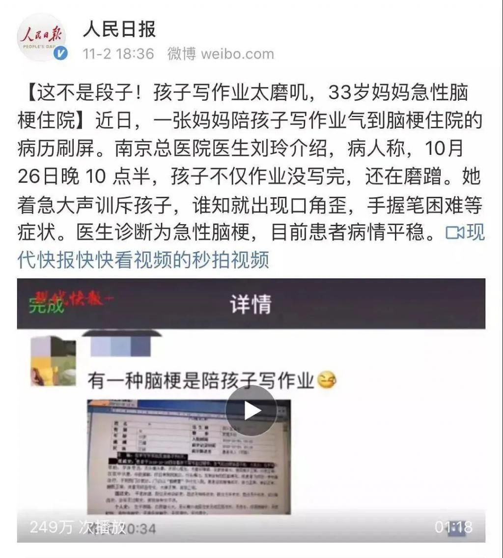  孩子|爸爸辅导孩子写作业，被气得脑出血！网友：这是道“送命题”