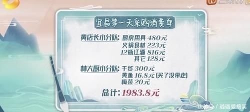  采购|《中餐厅》吃火锅花400买菜花300，张亮2个字评价赵丽颖真贴切