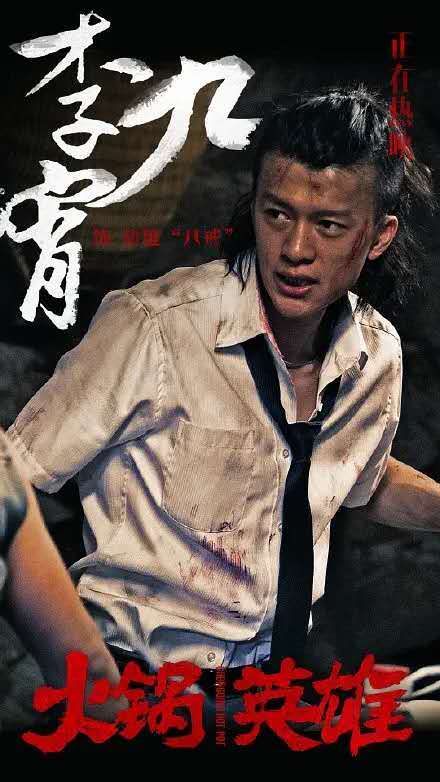 电话线|八佰里的草莽英雄，赌场小哥刀子送电话线，牺牲一幕太扎心