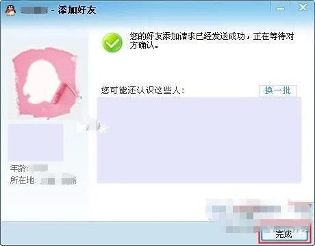 转账|“网”到高富帅，甜蜜转账19万，不料……