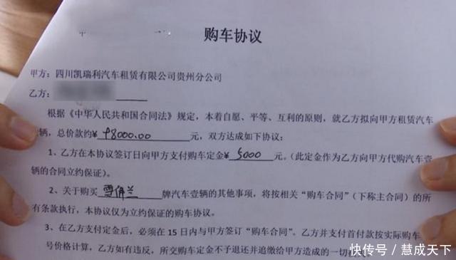  反欠|帮忙办车贷赚了3000，如今却反欠银行10多万小伙悔不当初