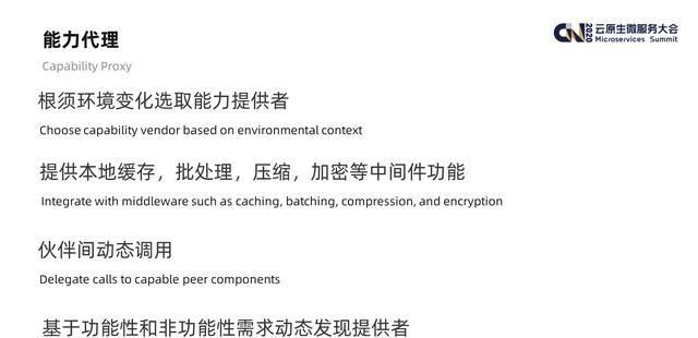COA|从电源问题出发，带你揭秘新体系结构范式 COA