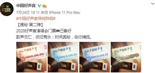  那位|《好声音2020》正式官宣，那位主动上台给学员伴奏的导师，又回来了