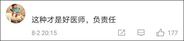 质疑|女孩复健怕疼遭医生怒骂式鼓励，多名医学大V质疑：这是摆拍吧