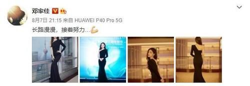  胡善祥|陶虹赢了！邓家佳输了，但一点也不丢人：脚步放慢，会走更远