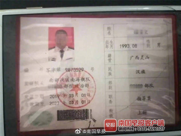 减刑|给钱就能减刑？ 男子假冒军官诈骗同村女子55万元