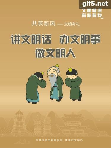 冲刺|【雁山创城决胜冲刺在行动】创城！雁山公安走心了！