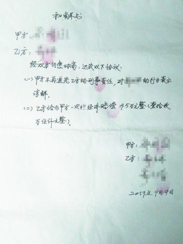 男子|男子打伤猥亵妻子者被拘十日还赔19.5万 当地全面调查