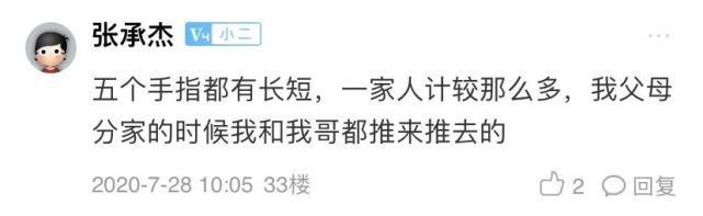 相差|为什么都是女儿,待遇就相差那么大呢?