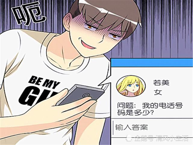 美女|我和美女之间的距离?只差一个电话号码……