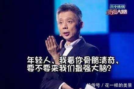 最新|羞辱智商的《最强大脑》又来了!揭最新各种逆天道具!