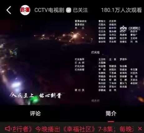 出场|《最美逆行者》肖战戏份被删减?出场不到五分钟,在线观看突破180万