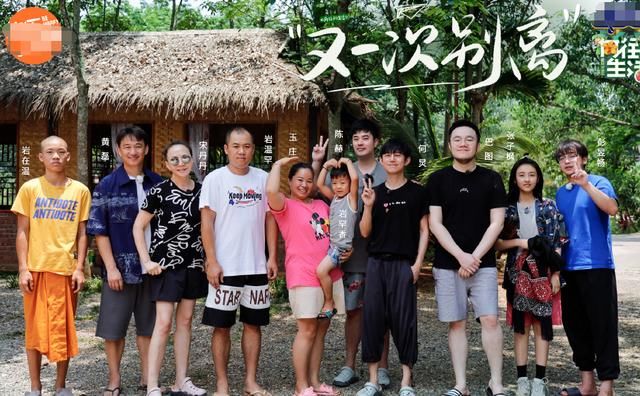  感动|《向往4》收官海报，蘑菇屋家人都不站C位，见到最中间的人好感动