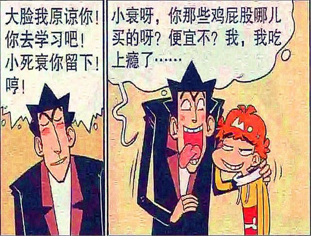 金叔|衰哥看望金叔送上“鸡屁屁”,金叔吃完及屁屁后竟然上瘾了!